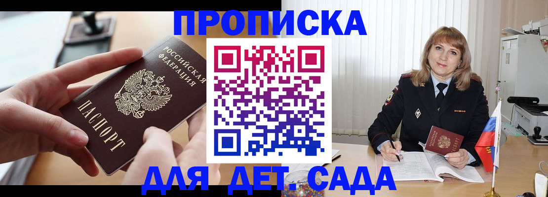 временная регистрация 2025 в Александровске-Сахалинском