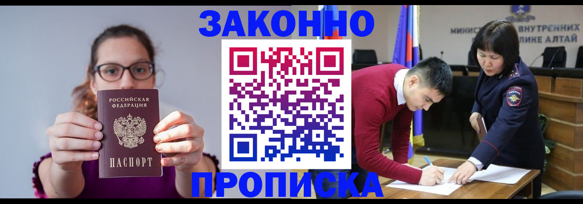временная регистрация гарантия в Александровске-Сахалинском