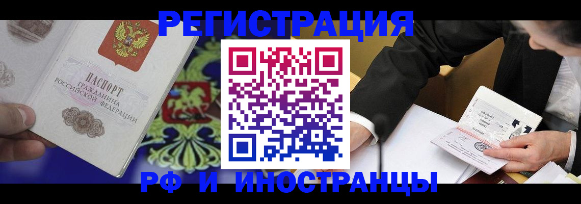 прописка регистрация в Александровске-Сахалинском