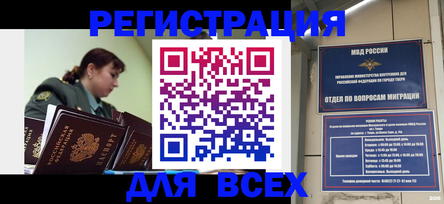 прописка для военкомата в Александровске-Сахалинском