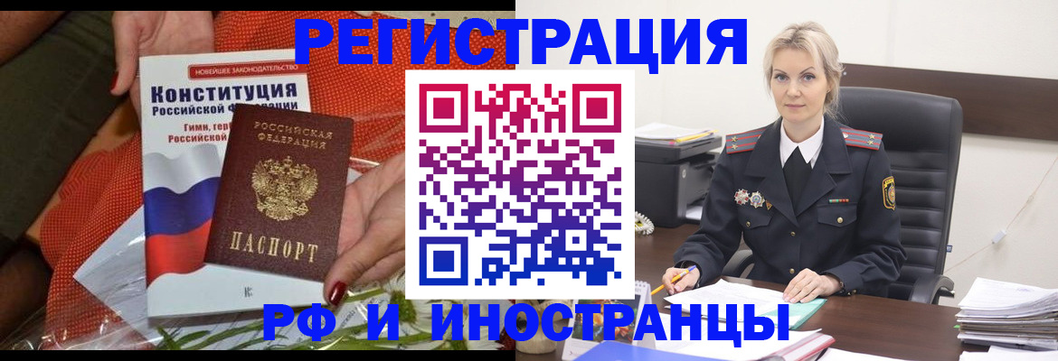 временная регистрация законно в Александровске-Сахалинском
