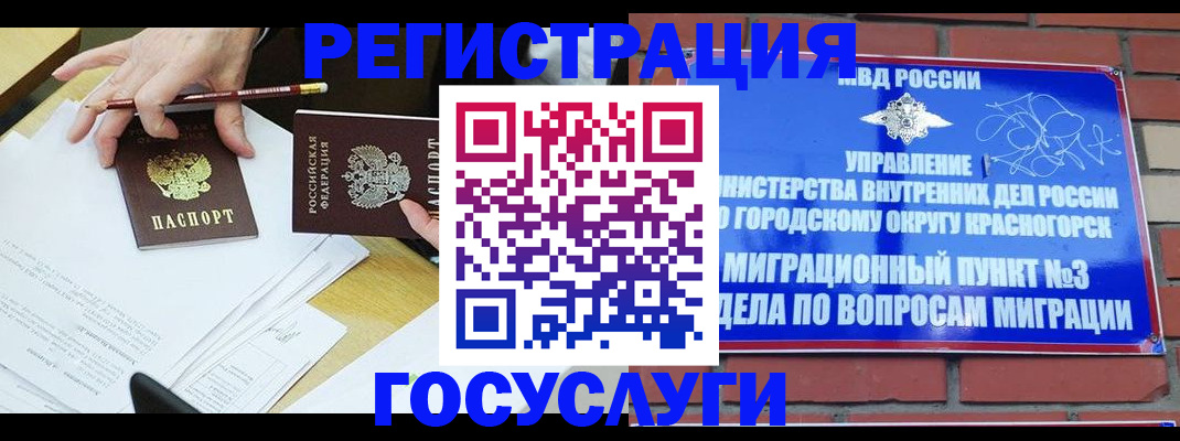временная регистрация адрес в Александровске-Сахалинском