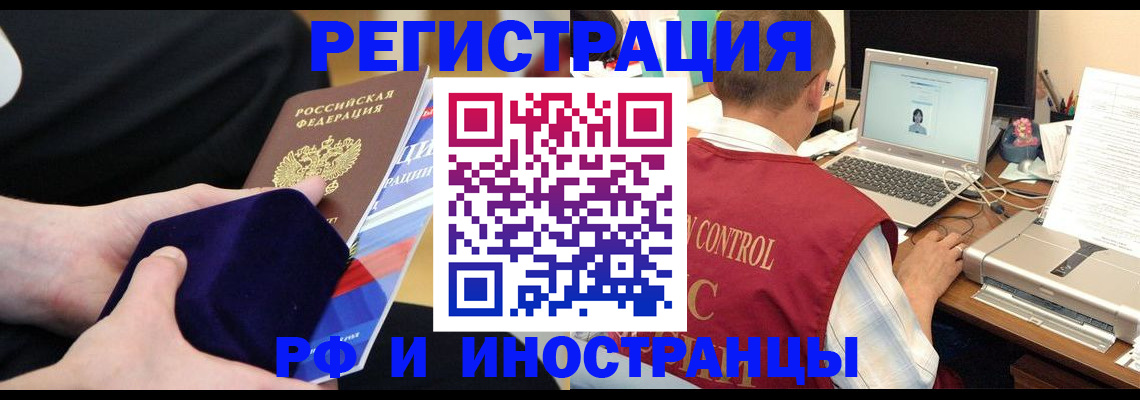 регистрация в Александровске-Сахалинском